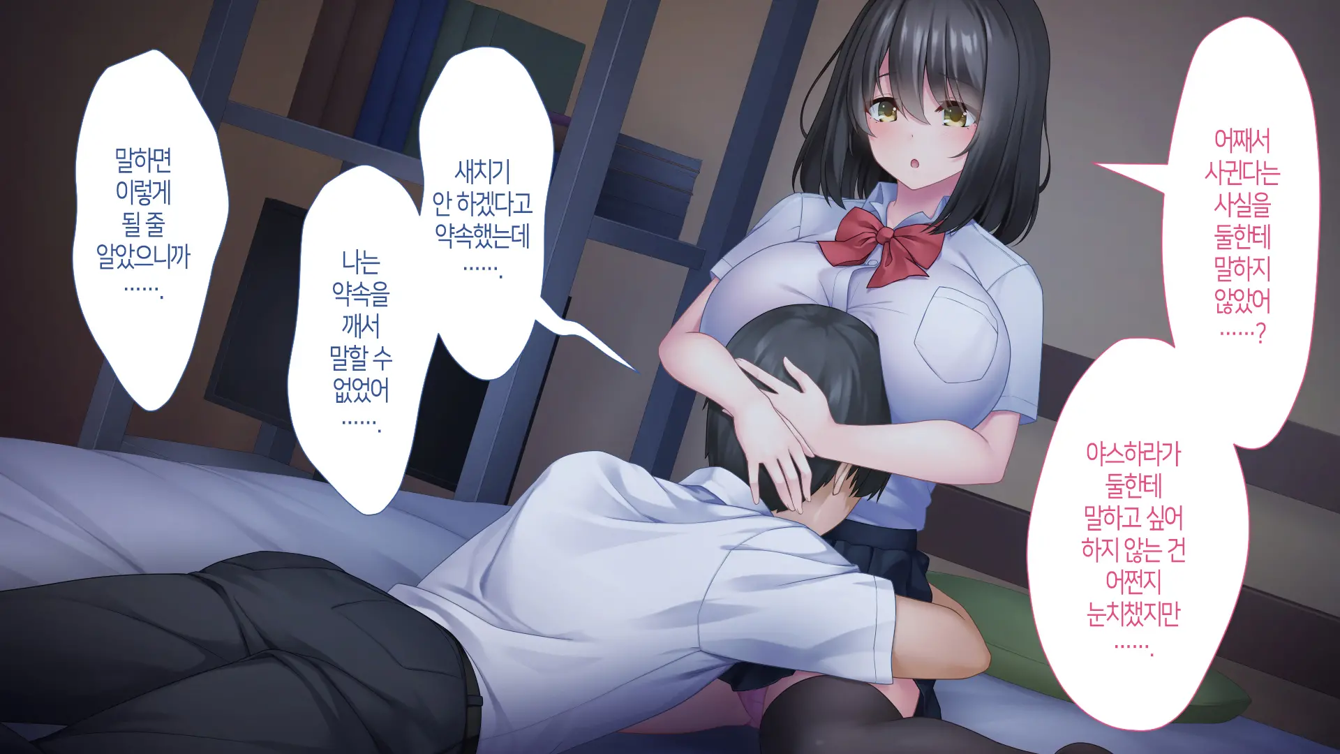 Nukegake Wa Shinai To Yakusoku Shita Kedo, Boku Wa Anoko Ni Te O Dashita.│새치기는 안 하겠다고 약속했지만, 나는 그 아이에게 손을 댔다.